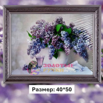 Алмазная мозаика "Букет сирени" на подрамнике. Размер: 40*50