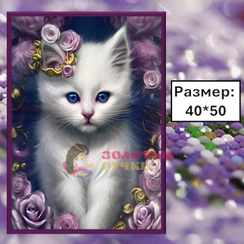 Алмазная мозаика "Котенок" на подрамнике. Размер: 40*50