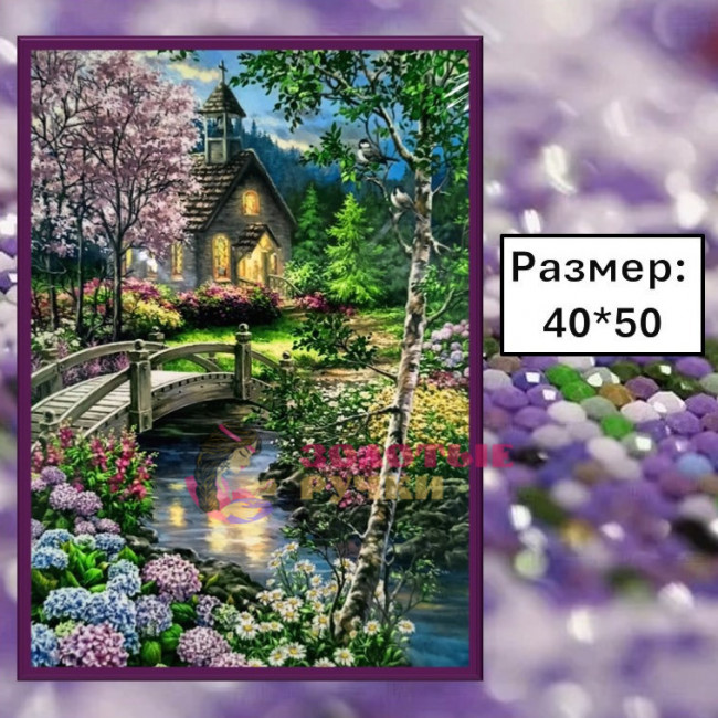Алмазная мозаика "Весенний сад" на подрамнике. Размер: 40*50