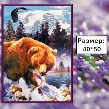 Алмазная мозаика "Медвежья рыбалка" на подрамнике. Размер: 40*50