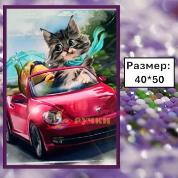 Алмазная мозаика "Кот за рулем" на подрамнике. Размер: 40*50