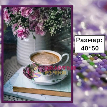 Алмазная мозаика "Утро" на подрамнике. Размер: 40*50