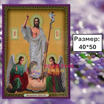 Алмазная мозаика "Воскресение Христово" на подрамнике. Размер: 40*50