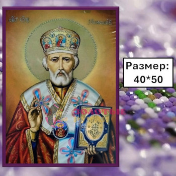 Алмазная мозаика "Николай Чудотворец" на подрамнике. Размер: 40*50
