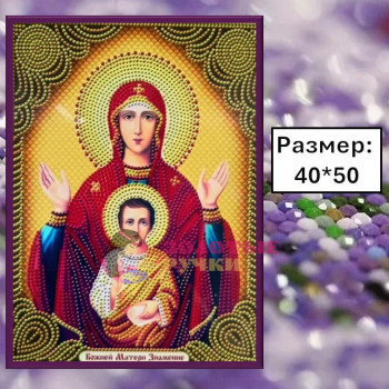 Алмазная мозаика "Икона Божией Матери Знамение" на подрамнике. Размер: 40*50