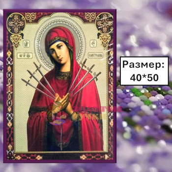Алмазная мозаика "Божья матерь Семистрельная " на подрамнике. Размер: 40*50