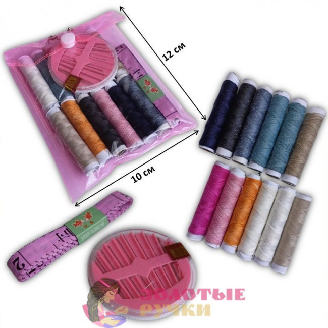 Набор для шитья и рукоделия в прозрачной сумочке