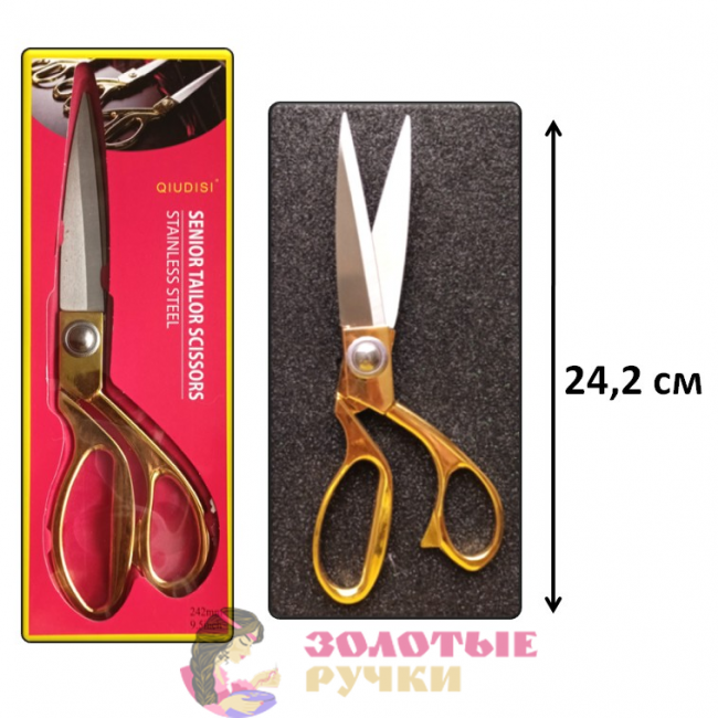 Ножницы портновские "QIUDISI". Длина: 24,2 см. Цвет: золото
