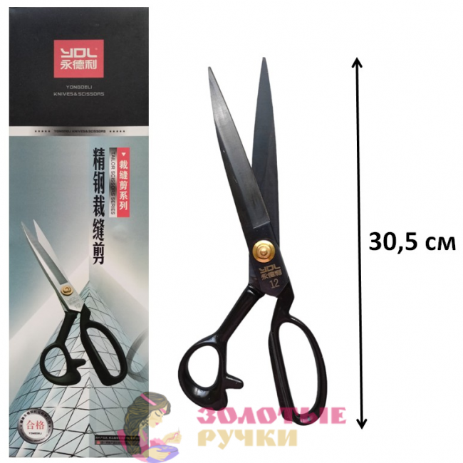 Ножницы портновские "YDL"  №12