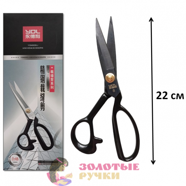Ножницы портновские "YDL"  №8