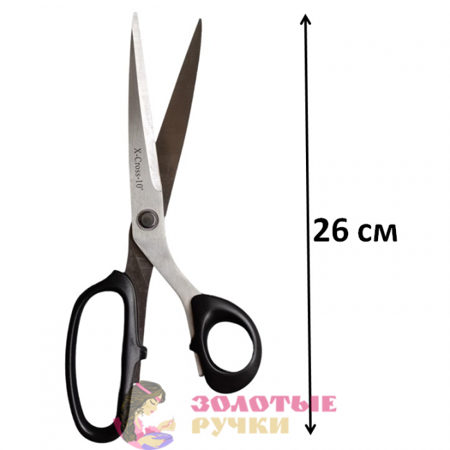 Ножницы портновские "X-Cross"  №10