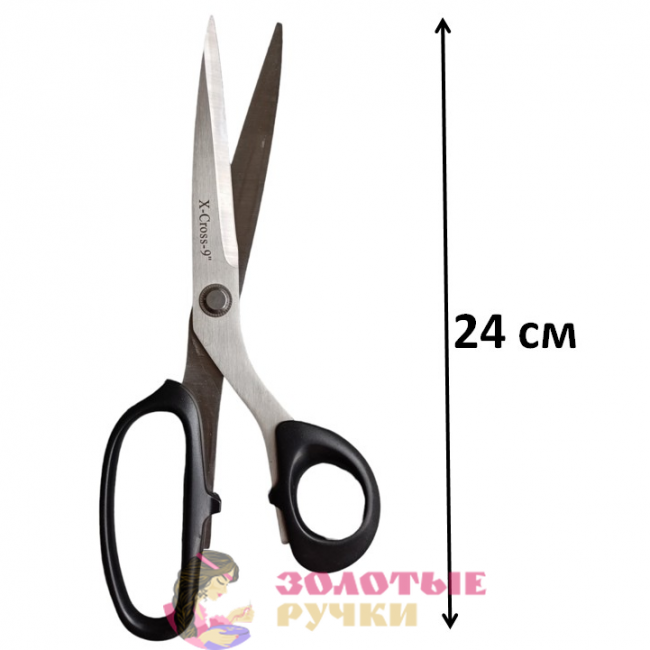Ножницы портновские "X-Cross"  №9