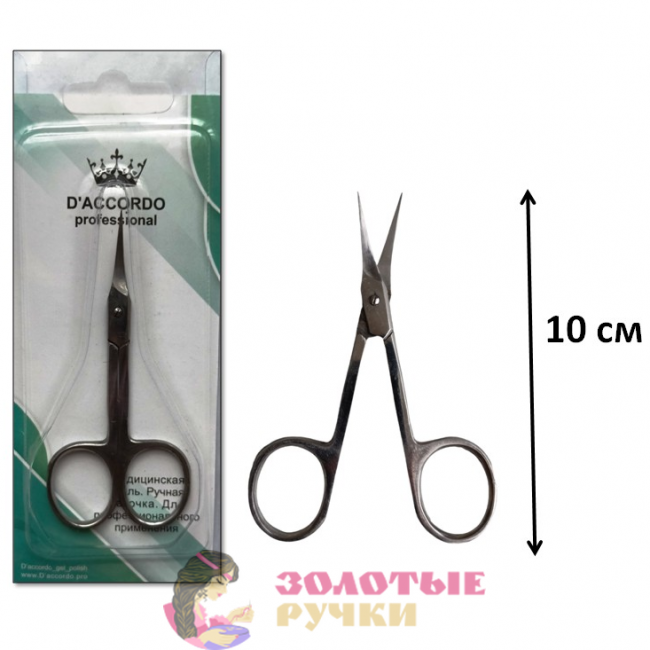 Ножницы маникюрные "D'accordo pro". Длина: 10 см