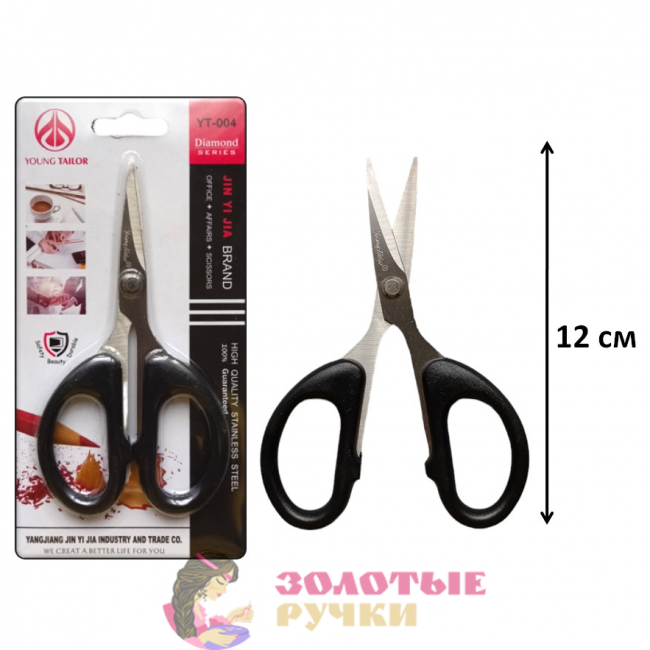 Ножницы универсальные "Young TAILOR" YT-004. Длина: 12 см