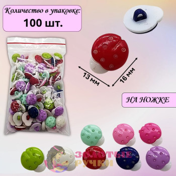 Пуговицы разноцветные "Божья коровка". Размер: 16*13 мм. Количество в упаковке: 100 шт.