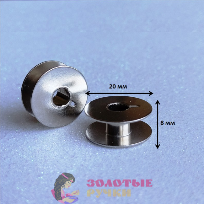 Шпульки металлические для швейной машины. Количество в упаковке: 30 шт. 