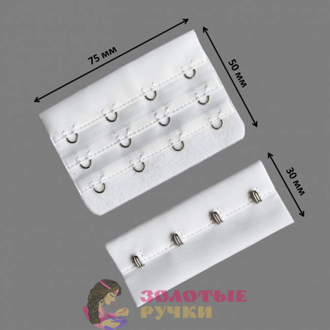Застежка-удлинитель для бюстгальтера. Цвет: белый. Количество в упаковке: 10 шт.