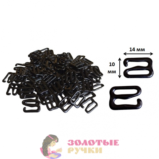 Крючок для бретелей бюстгальтера. Цвет: черный. Количество в упаковке: 100 шт.