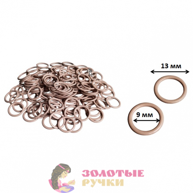 Кольцо для крепления бретелей бюстгальтера. Цвет: бежевый. Количество в упаковке: 100 шт.