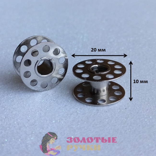 Шпульки металлические для швейной машины. Количество в упаковке: 30 шт. 