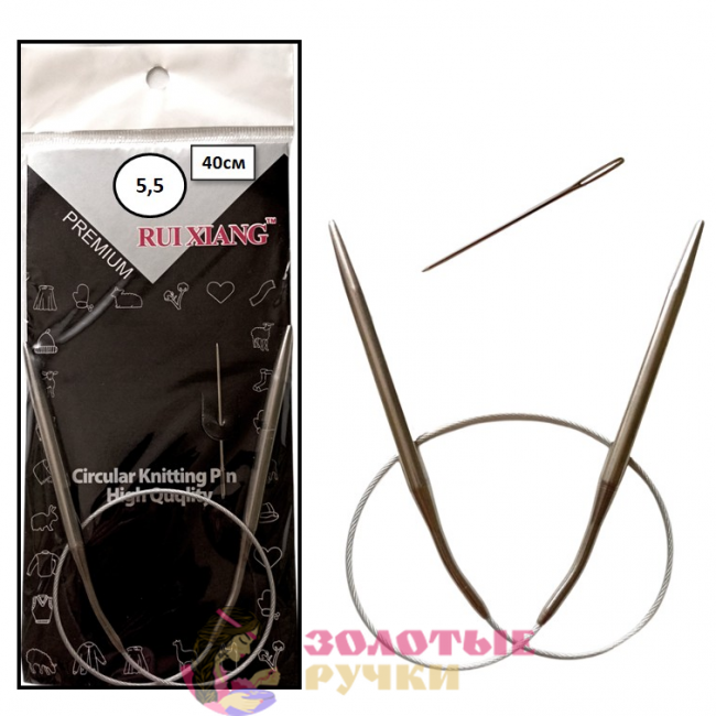 Спицы для вязания круговые металлические на тросике. Размер: 40 см. Диаметр: 5,5 мм