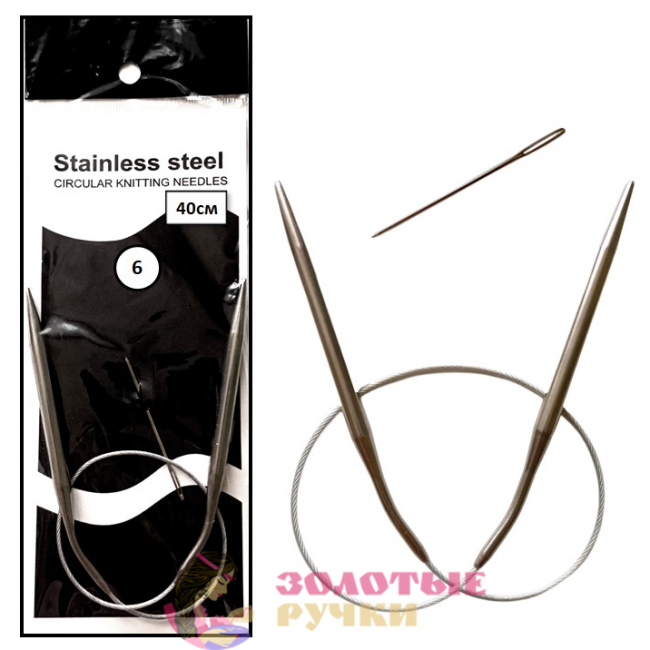 Спицы для вязания круговые металлические на тросике. Размер: 40 см. Диаметр: 6 мм