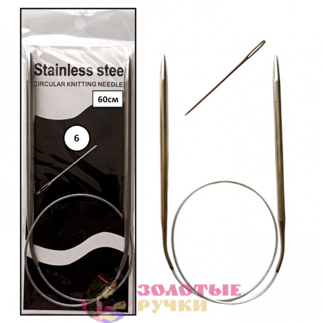 Спицы для вязания круговые металлические на тросике. Размер: 60 см. Диаметр: 6 мм