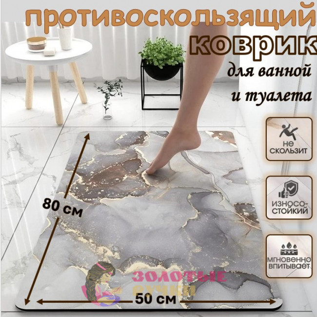 Коврик для ванной. Размер: 50*80 см