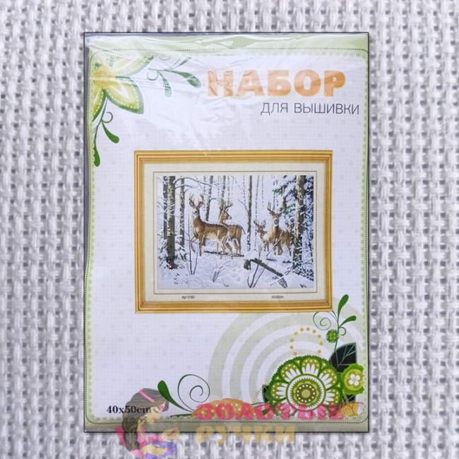 Набор для вышивки крестом "Олени в зимнем лесу". Размер: 40*50 см