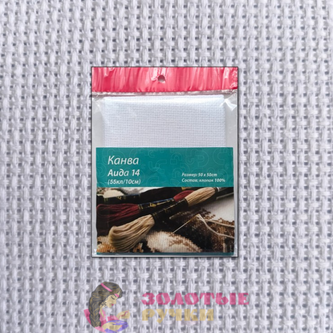 Канва "Аида 14" (55кл/10см). Размер: 50*50 см. Цвет: белый.
