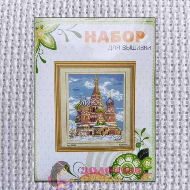 Набор для вышивки крестом "Храм Василия Блаженного". Размер: 40*50 см