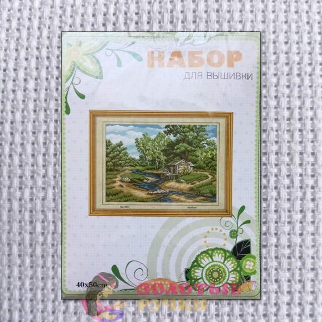 Набор для вышивки крестом "Домик в лесу". Размер: 40*50 см