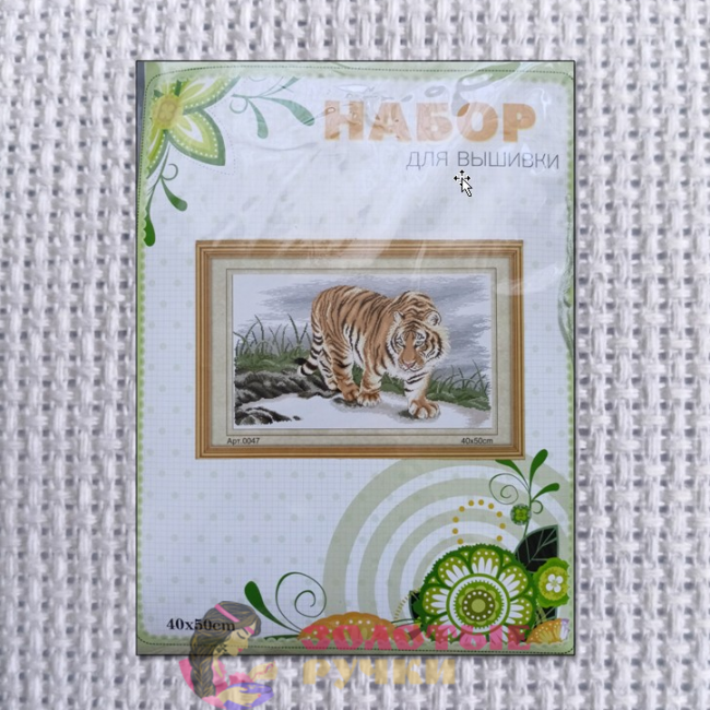 Набор для вышивки крестом "Тигр". Размер: 40*50 см