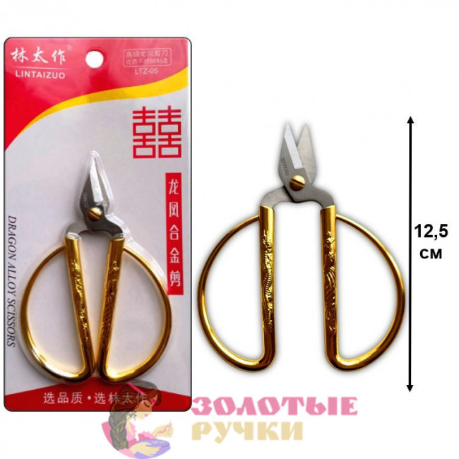 Ножницы универсальные для рукоделия. Длина: 12,5 см