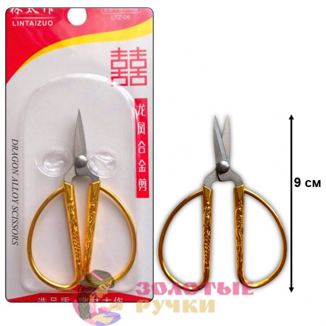 Ножницы универсальные для рукоделия. Длина: 9 см