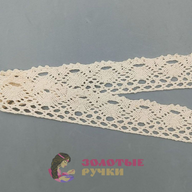 Тесьма вязаная (хлопок)  ширина 4 см количество в упаковке 13,5 м, цвет молочный
