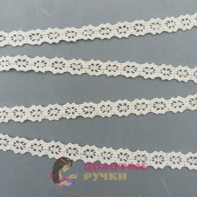 Тесьма вязаная (хлопок) Арт. 015-1 ширина 1,2 см количество в упаковке 13,5м, цвет молочный