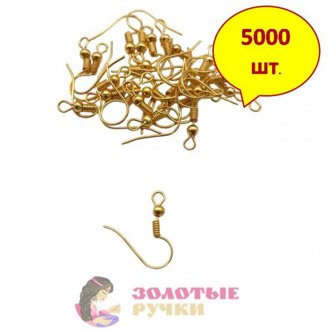 Швензы для сережек цвет золото в упаковке 5000 шт.