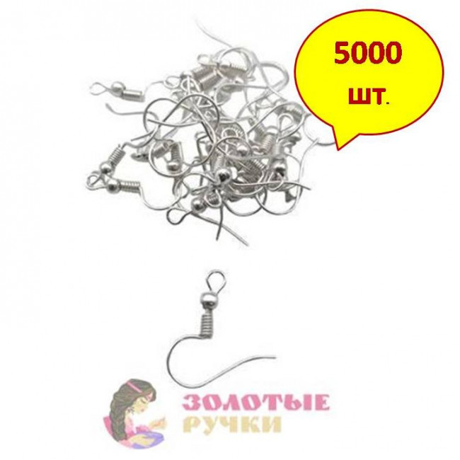 Швензы для сережек цвет серебро в упаковке 5000 шт.