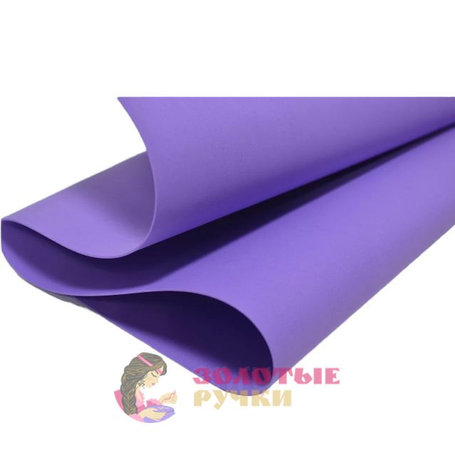 сахарное драже. ) облиц. лиловая 10. бумага упаковочная тишью, 10 листов, 50 см х 66 см сиреневый. сочно сиреневый цвет.